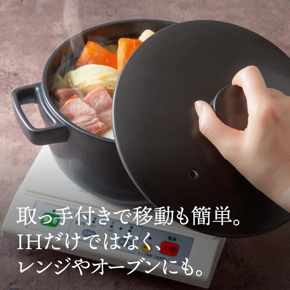 サーマテックIH土鍋 TOTE IH CLAY POT 深鍋 ミヤオカンパニーリミテド 【土鍋 なべ IH IH土鍋 IH対応 ガスレンジ対応 レンジ・オーブン対応 2～3人用 高機能な土鍋 独自の技