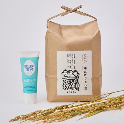 ふるさと納税 京都市 【京都岩倉坂原米作りプロジェクト】京都岩倉さかばら産 きぬひかり(2kg)&amp;角質ケアハンドクリーム
