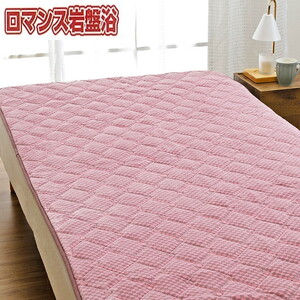『ロマンス岩盤浴』　マイヤー敷きパッド　ピンク　シングル　33357360
