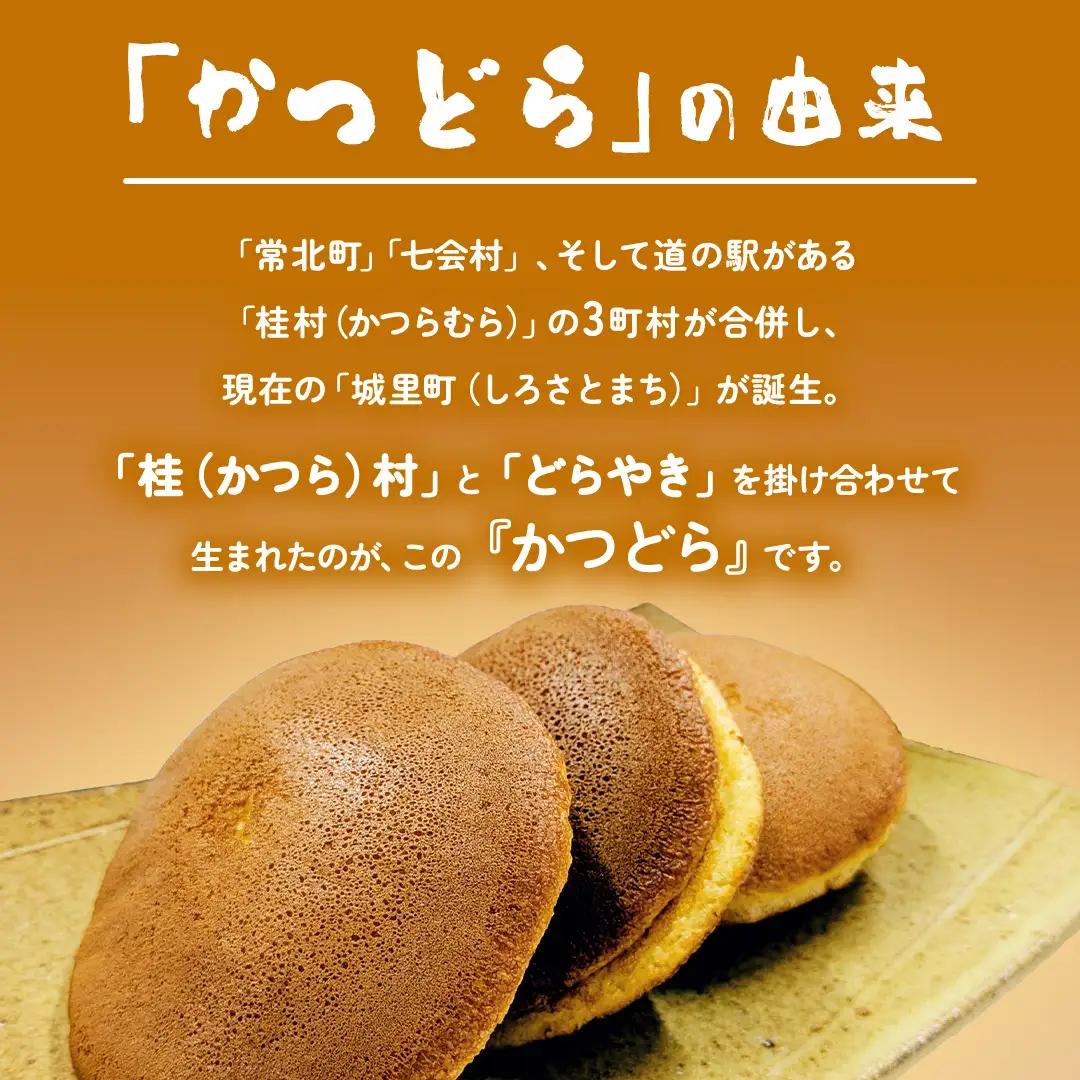 かつどら５個入り【つぶあん】 (AF028)