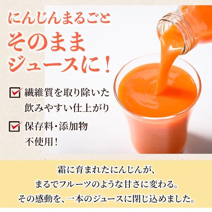 寒締めフルーツ にんじんジュース ～大地の恵み～ 200ml 10本入り ニンジン にんじん 有機野菜 有機 オーガニック JAS ジュース 常温 常温保存 贈答 ギフト 詰め合わせ 【株式会社レイン