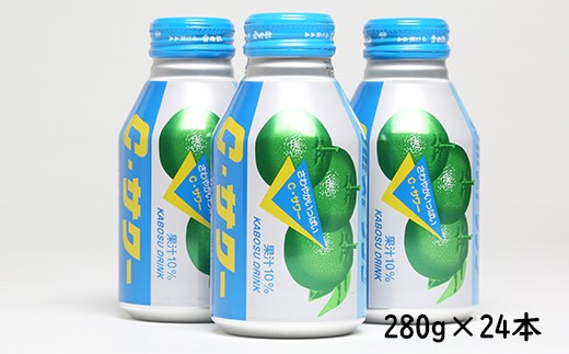 
                  カボスドリンクCサワー　280g×24本＜131-013＞
                