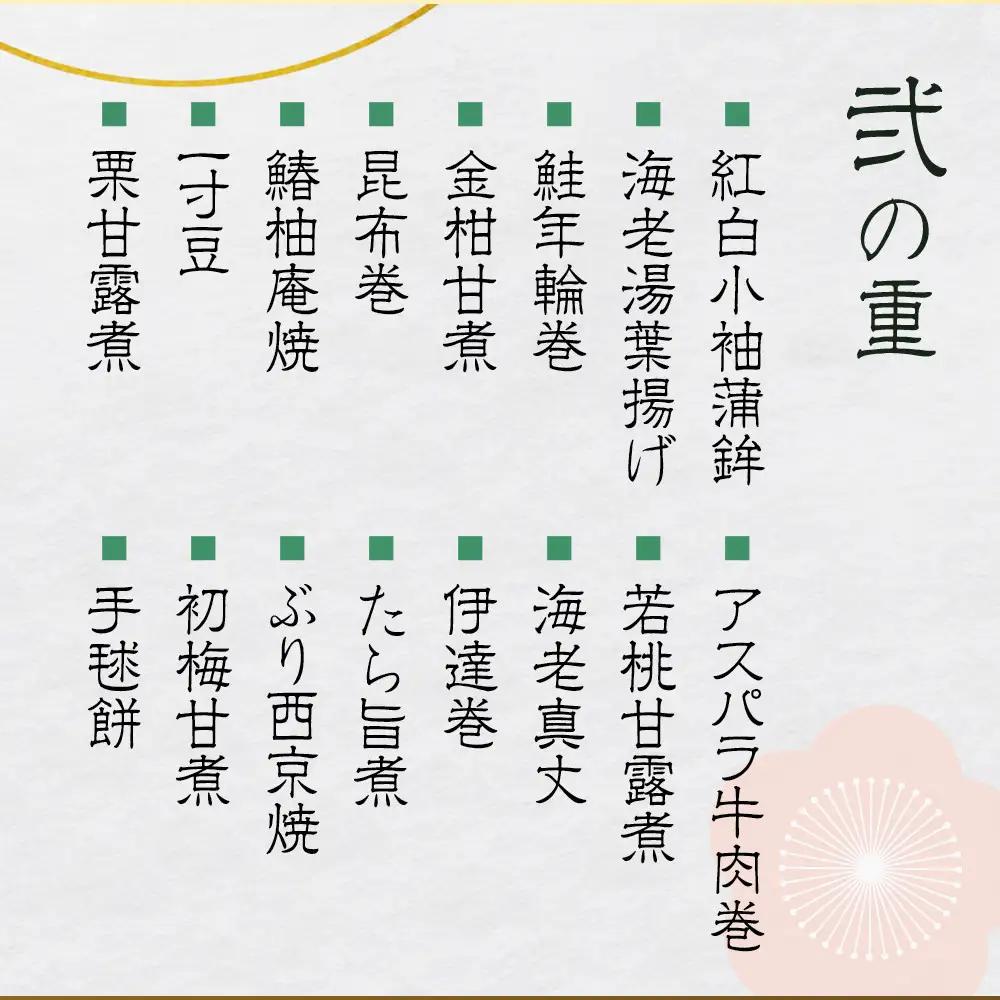 【京料理 美濃吉】和風おせち 三段重 3～4人前｜京都 本格料亭 人気おせち