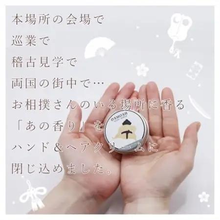 OSMOSH(オスモッシュ)　【四股】 ハンド＆ヘアクリーム 30g　藍ねず色_美容   _【1571175】