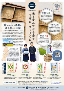 【令和7年産】山形県産　つや姫2kg・雪若丸2㎏　少量食べ比べセット