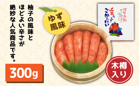 【木樽入り！】無着色 辛子明太子 300g ＜株式会社オーシャンフーズ＞那珂川市 辛子明太子 明太子 卵 海鮮 魚介類 おつまみ  12000 12000円 [GCK001]