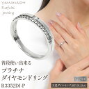 【ふるさと納税】普段使いに PT ダイヤリング 0.13CT　R3352DI-P ふるさと納税 アクセサリー ジュエリー ダイヤモンド プラチナ リング 指輪 ピンキーリング プレゼント 宝石 記念日 かわいい レディース 人気 おすすめ 山梨 笛吹市 188-021