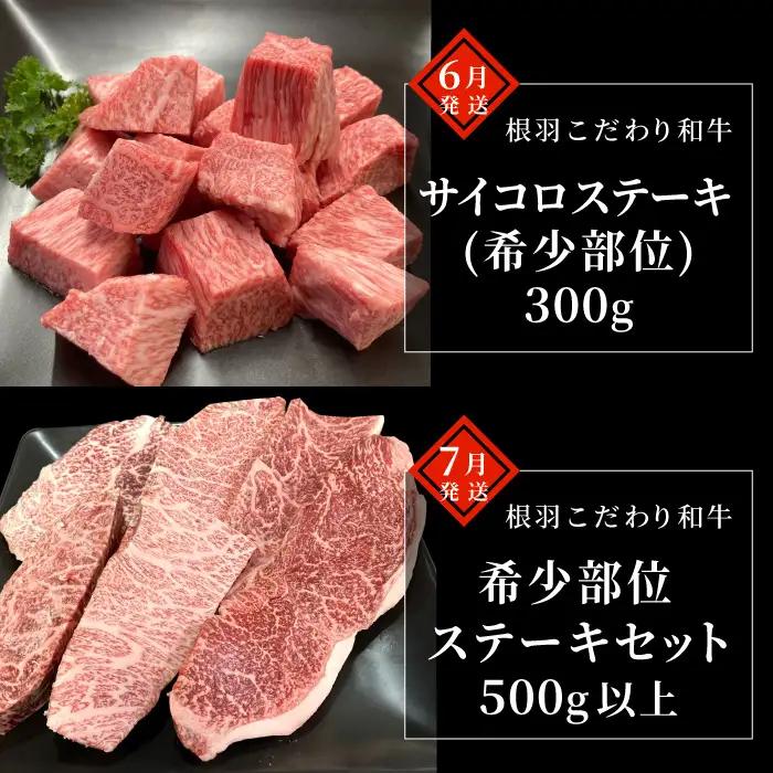 全7回★贅沢ステーキ定期便 定期便限定 赤身ステーキ入り ヒレステーキ ステーキ サイコロステーキ ロースステーキ サーロインステーキ 赤身ステーキ ザブトン トモサンカク ランプ イチボ ミスジ カ