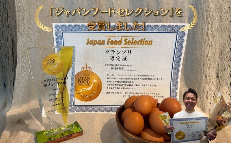 
                  富士山の恵“忍野のたまご“‐うま味のピンク玉‐30個入 tamago TAMAGO たまご 卵 玉子
                