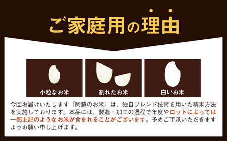 阿蘇のお米 5kg【14営業日発送】 精米 お米 米 おすすめ 人気 ランキング