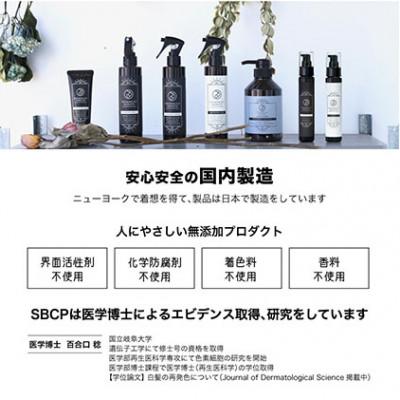 ふるさと納税 姫路市 「SBCP生ミネラルミスト+」リフィル　詰め替え 化粧水　男女兼用　200ml[53650471] |  | 01