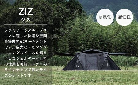 2ルームテント muraco ZIZ TENT SHELTER BLACK | テント キャンプ キャンプ