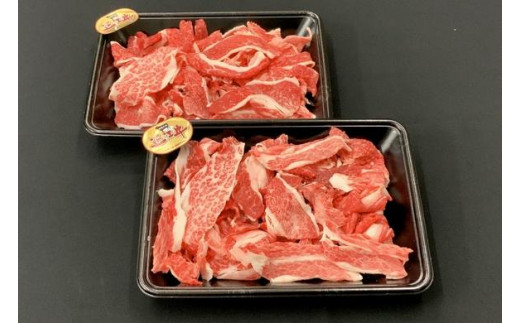 
【肉屋くらは】近江牛 切り落とし400g
