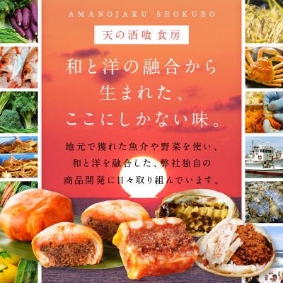 ふるさと納税 京丹後市 【洋食惣菜 】コッペ蟹グラタン 50g×4 冬の味覚セコガニ使用の贅沢な逸品 お祝い・贈答におすすめ |  | 01
