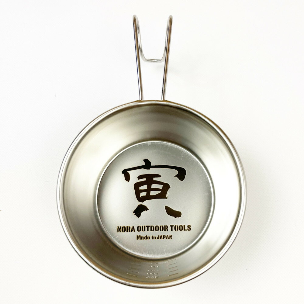 【ふるさと納税】干支カップ「寅」 日本製