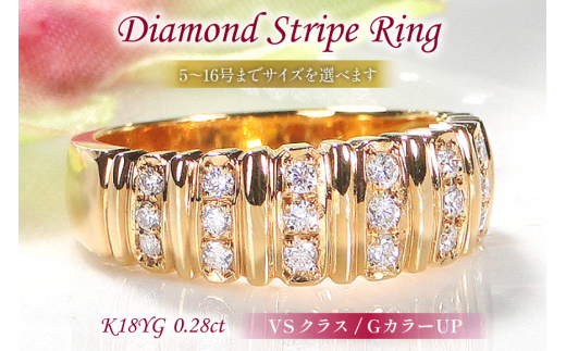 指輪 K18YG イエローゴールド ダイヤモンド 0.28ct 5〜16号 ストライプ 幅広 ボリュームリング【f065-k18yg】 [株式会社オーダーメイドジュエリーメイ 山梨県 韮崎市 20742949-h] リング アクセサリー ジュエリー アクセ