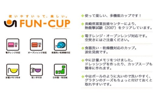 VA14 【波佐見焼】耐熱・多機能食器「FAN CUP」6柄セット【陶芸ゆたか】-5