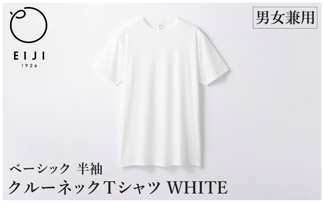 
                  【選べるサイズ】 EIJI T－SHIRT クルーネック ホワイト _SM13 ｜ 服 Tシャツ ティーシャツ 国産 日本製 大阪府 阪南市
                