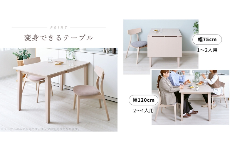 伸長式テーブル Astty(アスティー)　家具 インテリア テーブル ダイニングテーブル 伸長式