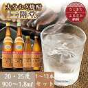 【ふるさと納税】大分むぎ焼酎二階堂(度数20度・25度)(容量900ml・1800ml)(1本・2本・6本・12本)_ 焼酎 麦焼酎 酒 お酒 アルコール ギフト プレゼント 贈り物 大分県 ご当地 まとめ買い 【G1078142】