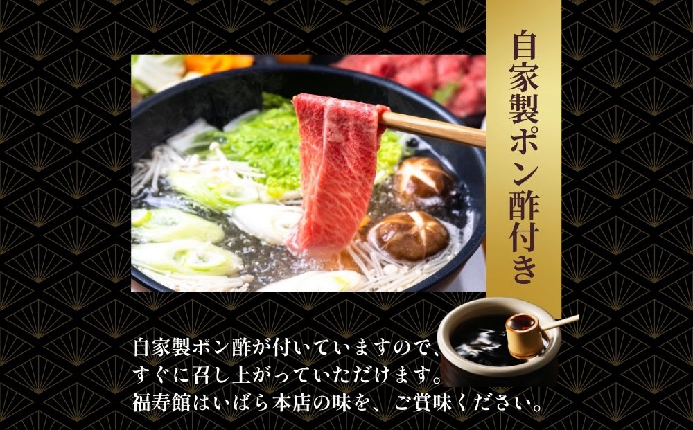 黒毛和牛めす牛 上しゃぶしゃぶ肉 500g 自家製ポン酢付き ／しゃぶしゃぶ ふるさと納税 黒毛和牛 肉 牛肉 お中元 お歳暮 正月 ギフト 和牛 食べ物 奈良県 宇陀市 福寿館