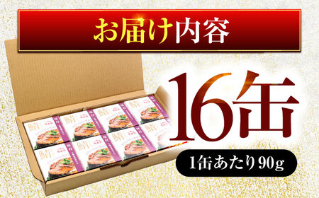 旬獲れ極み鯖味付缶詰 【本醸造醤油仕立て】 16缶 サバ缶 おつまみ 保存食 [B-003022] [BFAB005]