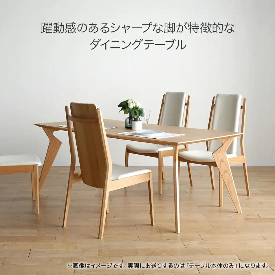 【開梱・設置】ヴォルド　テーブル180cm　ナチュラル　AL228