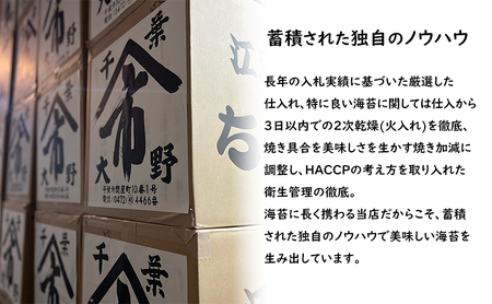千葉県産 焼きのり 10枚×20袋 海苔の味が濃い 海苔の香りが強い 長期保存 大野商店 千葉 海苔 焼き海苔 やきのり