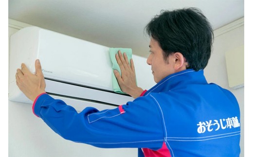 壁掛け　スタンダードエアコン　クリーニング
