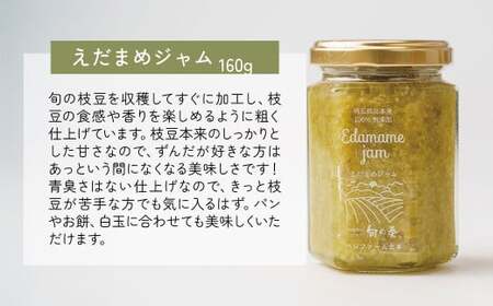 ジャム 4種類 詰め合わせ トマト / 枝豆 / にんじん / レモン | ジャム 内田農園
