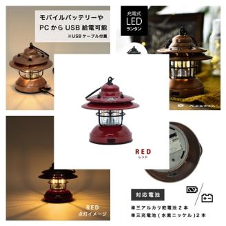 LED　Baby　Lantern　RED／アウトドア　キャンプ　ランタン　ＵＳＢ　充電式　防滴　調光　奈良県　宇陀市 災害 停電 防災グッズ