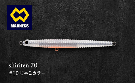ルアー シリテン70 じゃこカラー 渓流 ルアー