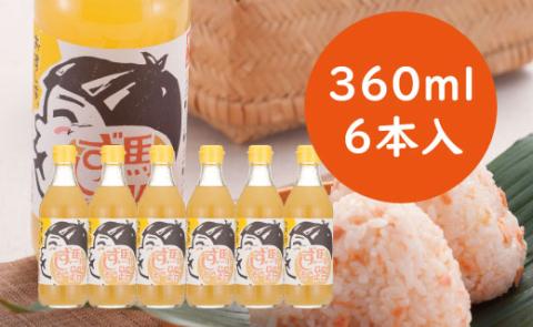 『調味料』ゆず寿司酢「馬路ずしの素」360ml×6本 高知県 馬路村 [539]