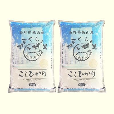 ふるさと納税 飯山市 【令和7年産】【先行予約】かまくらの里コシヒカリ 白米 10kg(5kg×2袋)
