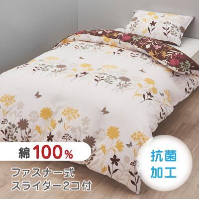 ふるさと納税 山鹿市 nishikawa(西川)掛けふとんカバーmee(アイボリー・シングル)218775138/720