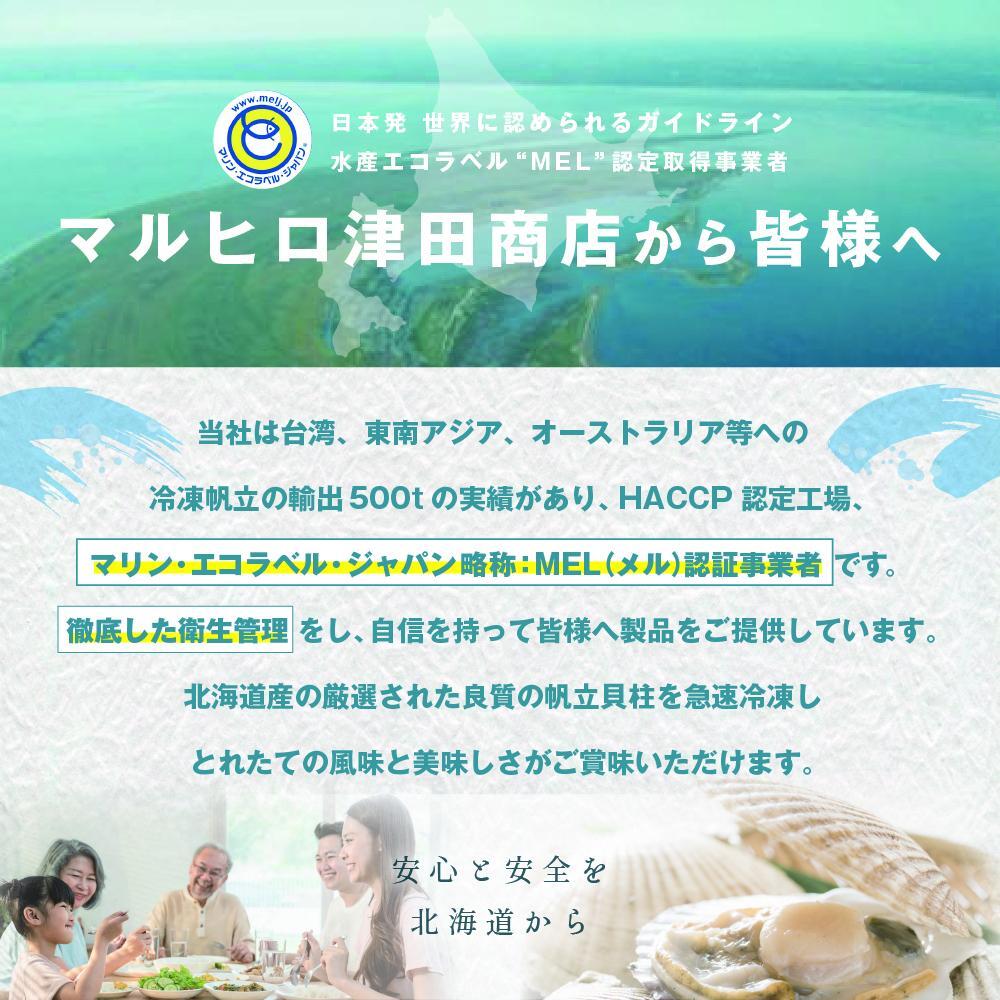  訳あり 北海道産冷凍ホタテ800g（18～28粒前後×2箱）【MT0002TR0】_イメージ5