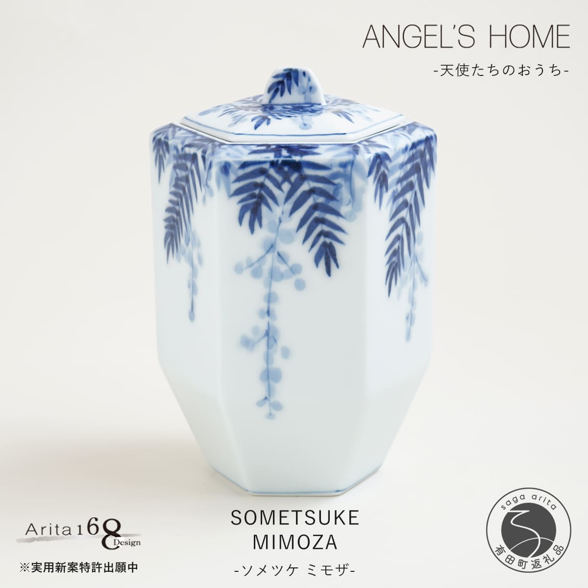 【ふるさと納税】有田焼 Angel’s home 天使たちのおうち SOMETSUKE MIMOZA -ソメツケミモザ-【よう楽庵・たかす】 六角型 ペット 骨壺 小型犬 犬骨壺 猫骨壺 動物骨壺 仏具 ミニ 骨壺 メモリアルポット A180-17