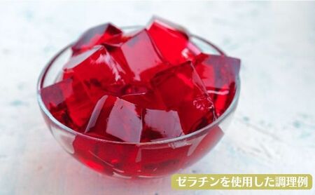 素材の持ち味を活かせる牛骨由来の高級ゼラチン「ゼラチン21」1袋（500g） 美容 加工食品 