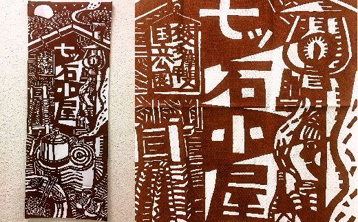 切り絵作家・後藤郁子氏がデザインした手ぬぐいです。