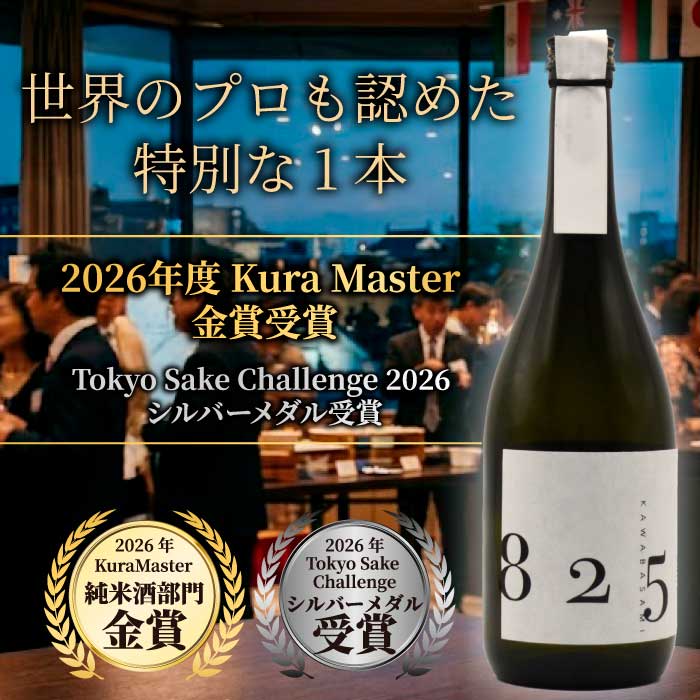 日本酒 「YOGANSUの酒」 KAWABASAMI8259 原酒一度火入れ / 720ml 1本 お酒 酒 よがんす パリ 金賞受賞 米 純米酒 011008