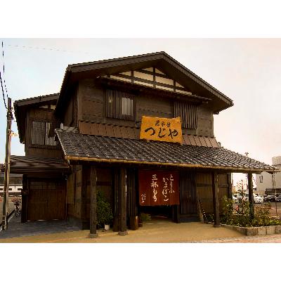 ふるさと納税 大仙市 【菓子司つじや】とうふかまぼこ・三杯もち　一口サイズ詰め合わせ(松) |  | 03