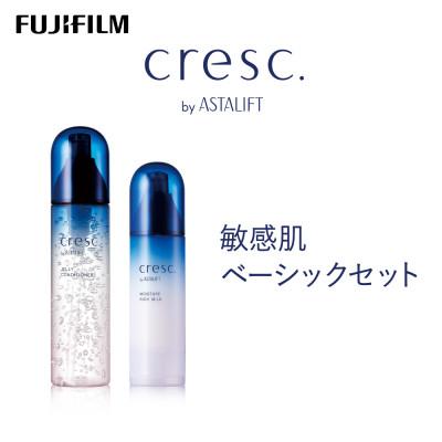 ふるさと納税 南足柄市 富士フイルム クレスク by アスタリフト《敏感肌ベーシックセット》