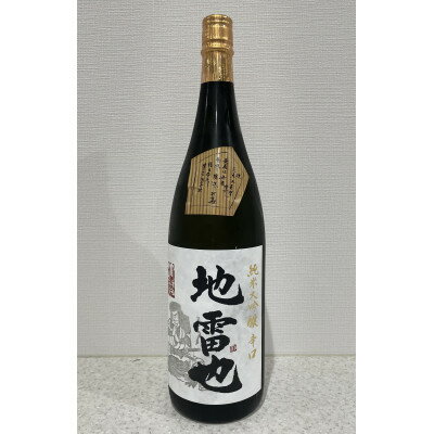 【ふるさと納税】【限定品】〈1.8L〉 新澤醸造店「純米大吟醸 辛口 地雷也」精米39%【配送不可地域：離島】【1618533】
