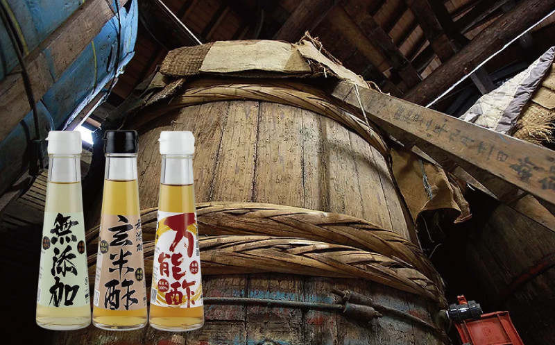 
玄米酢120mlと無添加白米酢120ml万能酢120mlセット / 酢 玄米酢 無添加白米酢 万能酢
