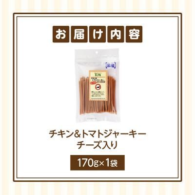 ふるさと納税 生駒市 First チキン&トマトジャーキー チーズ入りお試し用　1袋 |  | 01