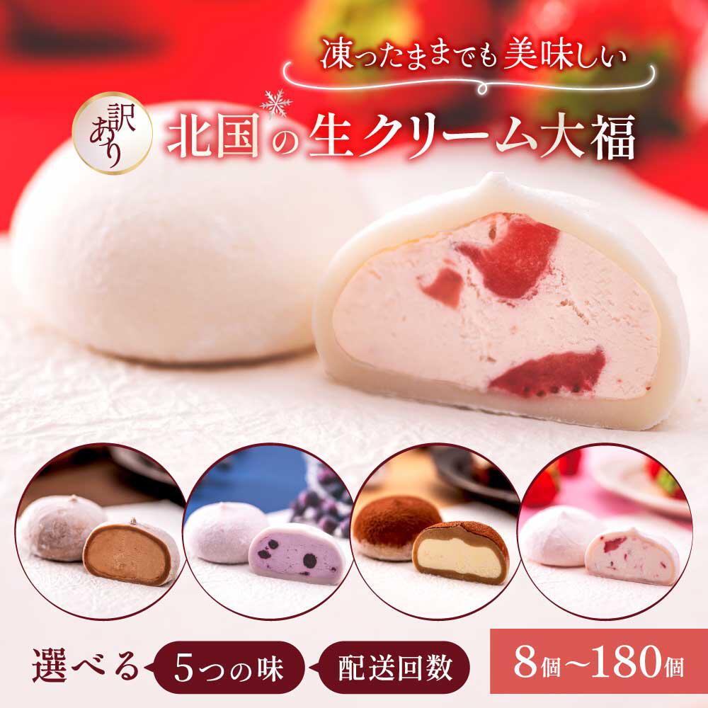 北国のいちご大福 10個入り 訳あり