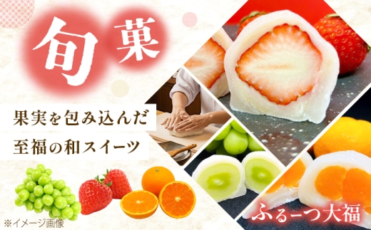 大福 フルーツ大福 羊羹 ようかん 水ようかん 和菓子 洋菓子 お取り寄せ 人気