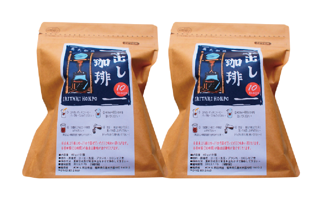 自家焙煎 豆屋の本格 水出し アイスコーヒー (40g×10)×2パック 計800g_イメージ2