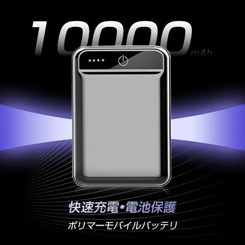 10000mAh 大容量 モバイルバッテリー＜レッド＞ 急速充電 防災電源 2.1A スマホ充電器 小型 軽量 USB2ポート 2台同時充電可能 LED液晶画面 残量表示 携帯充電器 iphoneX 