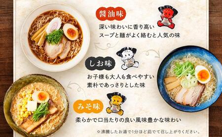 高山ラーメン食べ比べ 3種14食（醤油味×3袋・しお味×2袋・みそ味×2袋）| 醤油ラーメン  しおラーメン 塩味  味噌ラーメン 中華そば お取り寄せ ご当地ラーメン 飛騨高山 (有)オリジナル A